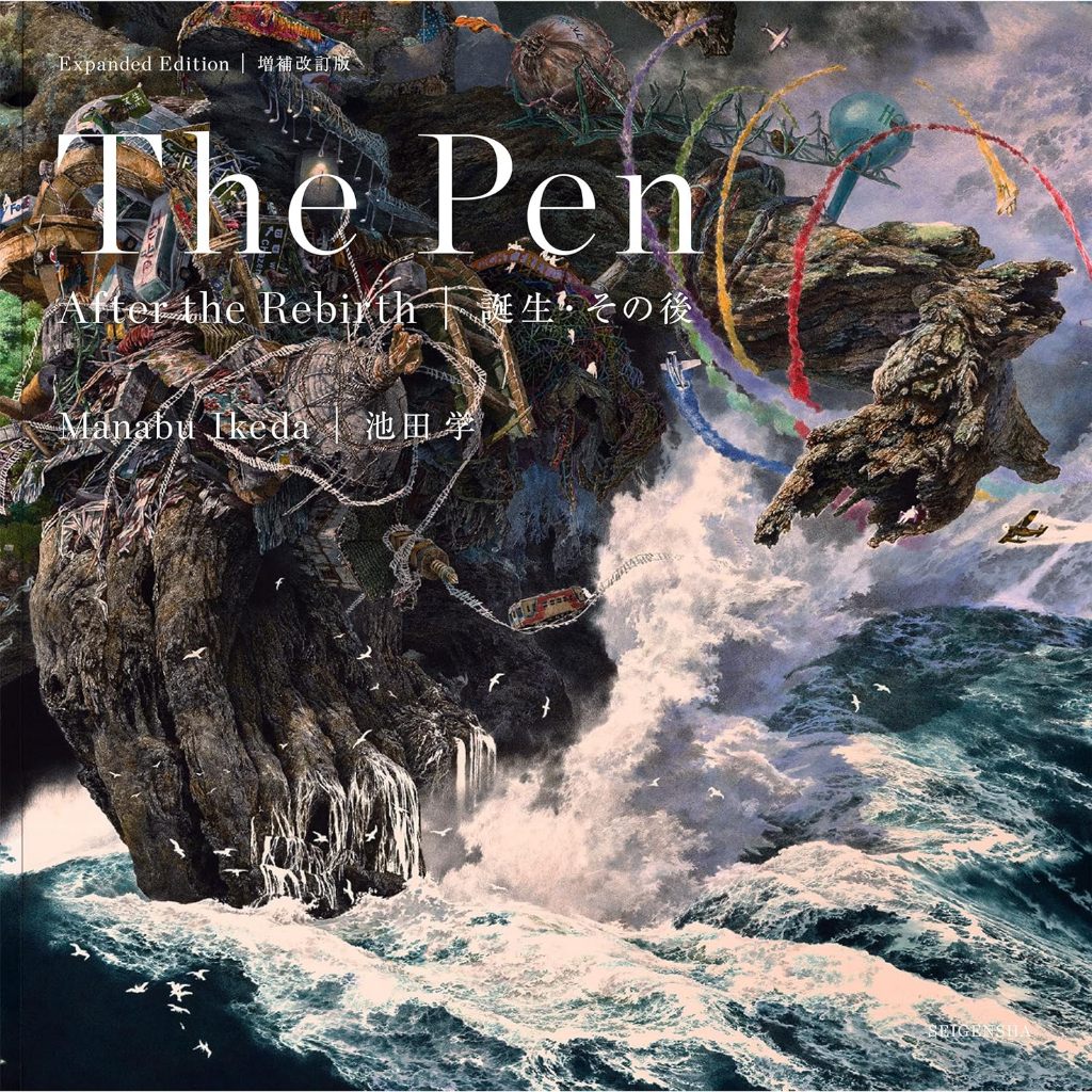 池田学 池田學 畫集《The Pen 誕生・その後 増補改訂版》【東京卡通漫畫專賣店】 | 蝦皮購物