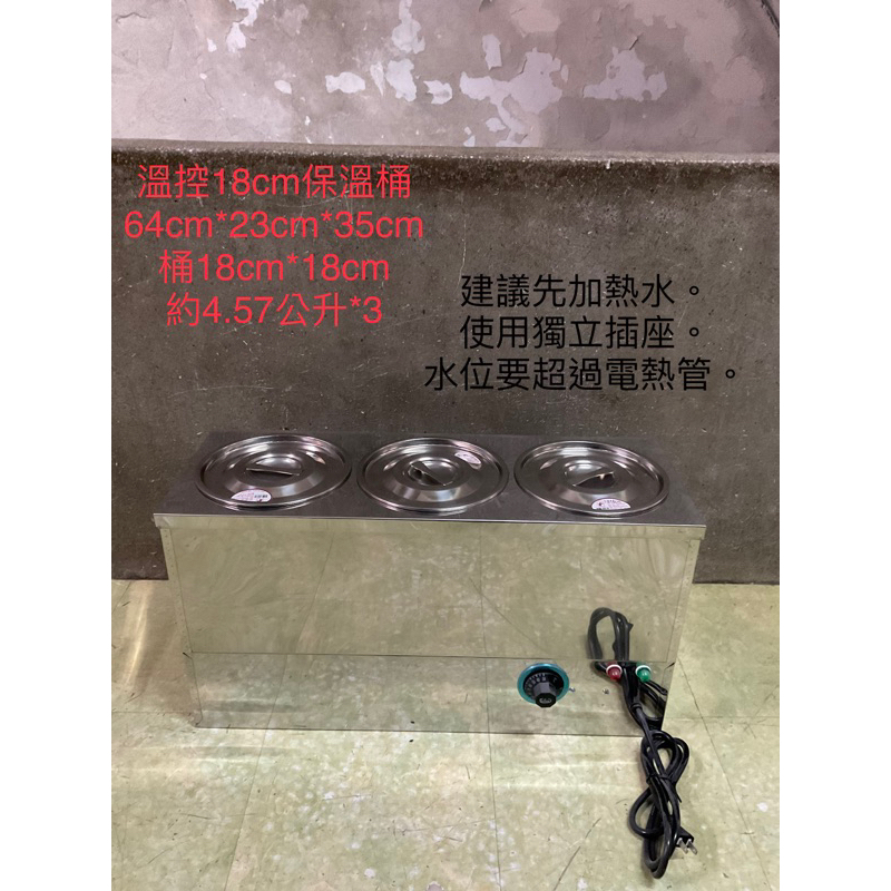 宏18cm 溫控三格菜桶溫控3格湯桶插電保溫鍋醬料保溫桶隔水加熱 宏18cm 溫控三格菜桶溫控3格湯桶插電保溫鍋醬料保溫桶隔水加熱