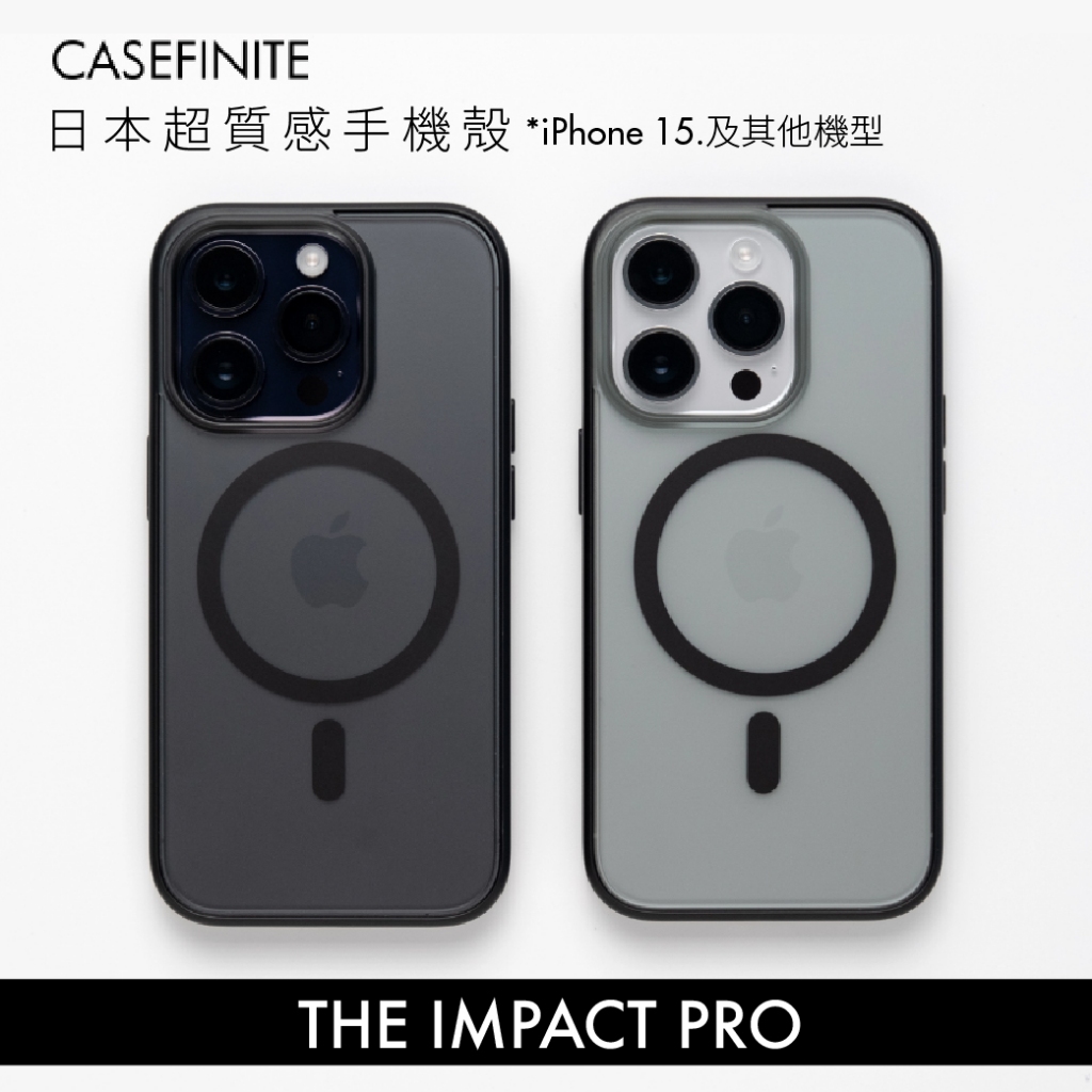 日本Casefinite iPhone 手機殼全系列THE IMPACT PRO 磁吸充電