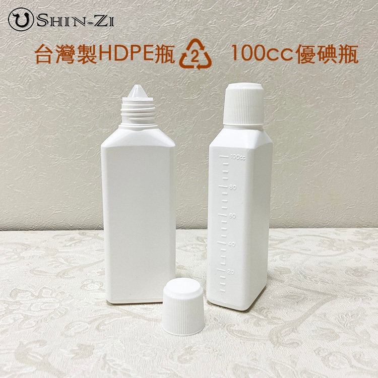 【新品】台灣製100ml優碘瓶塑膠空瓶 HDPE不透光塑膠2號 附滴塞 100cc扁方瓶 瓶身有刻度 藥水瓶 分裝瓶 | 蝦皮購物