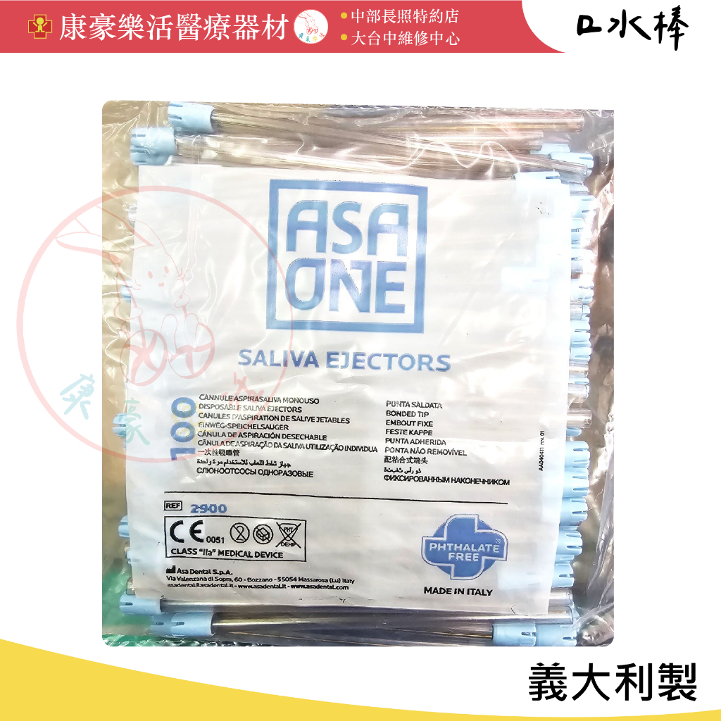 【口水棒】ASAONE 100支/包 口水棒 | 蝦皮購物