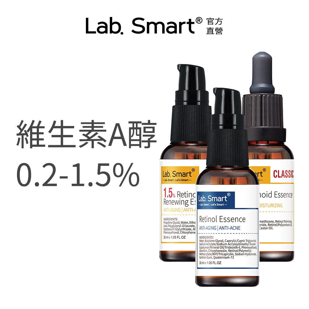 LabSmart 維生素A醇/A衍生物/A醛/補骨脂酚 精華30mL/50mL 無盒 | 蝦皮購物