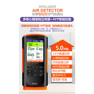 PM2.5檢測儀 TVOC 甲醛檢測儀 溫度濕度 霧霾空氣檢測儀 空氣品質檢測儀測試儀測量儀機 油漆室內裝潢空氣檢測