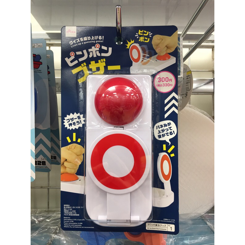 現貨 搶答鈴 搶答拍版 音效 教具遊戲 搶答器 圈叉舉牌玩具 | 蝦皮購物