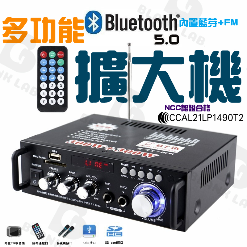 【12H台灣現貨】擴大機 擴大器 藍芽音箱 小型卡拉OK 唱歌 40W*40W功率 家用擴大機 NCC認證 | 蝦皮購物