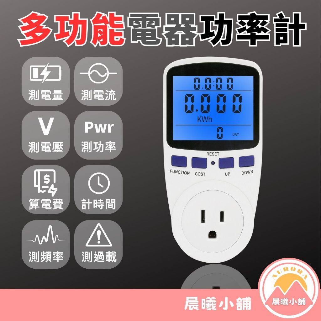 電費計算- 優惠推薦- 2026年1月| 蝦皮購物台灣