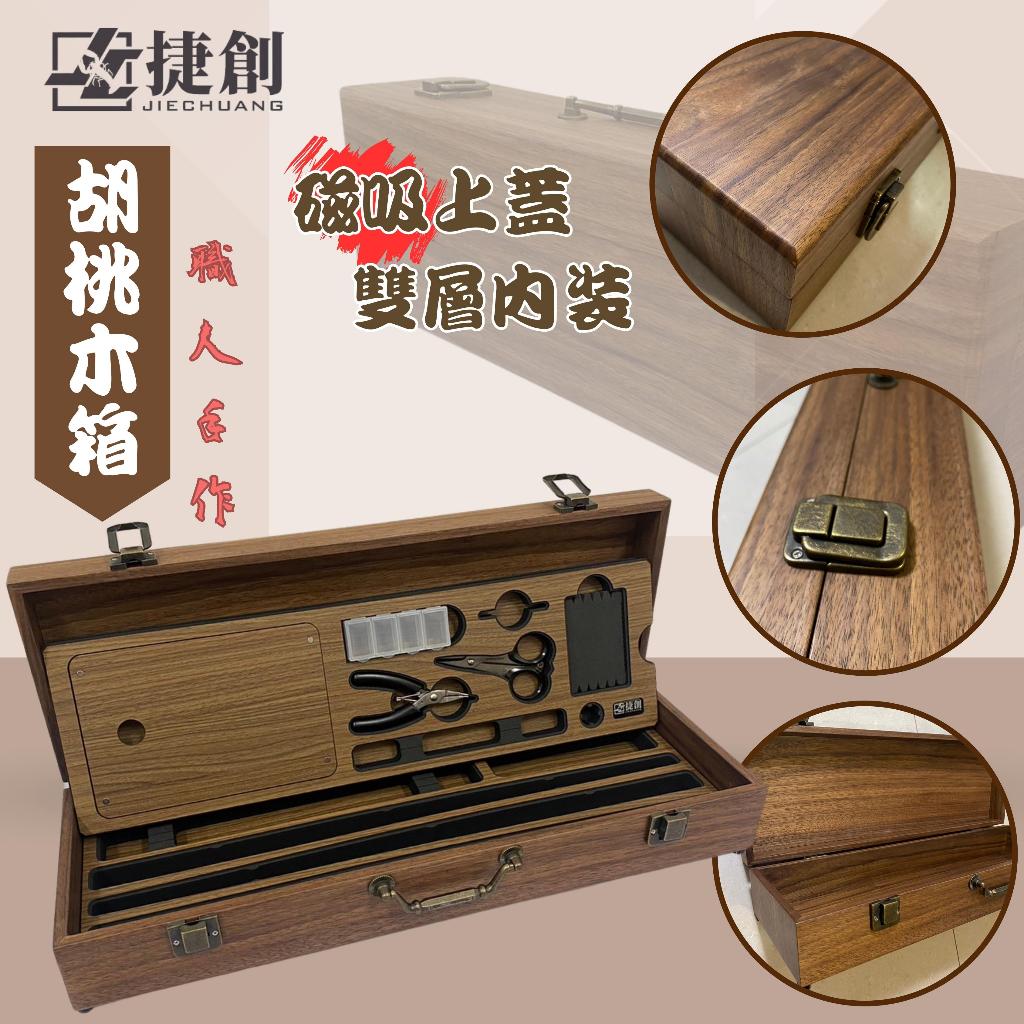 捷創釣蝦木箱胡桃木紋槍箱海綿雷射切割客製化天平浮標可參考| 蝦皮購物