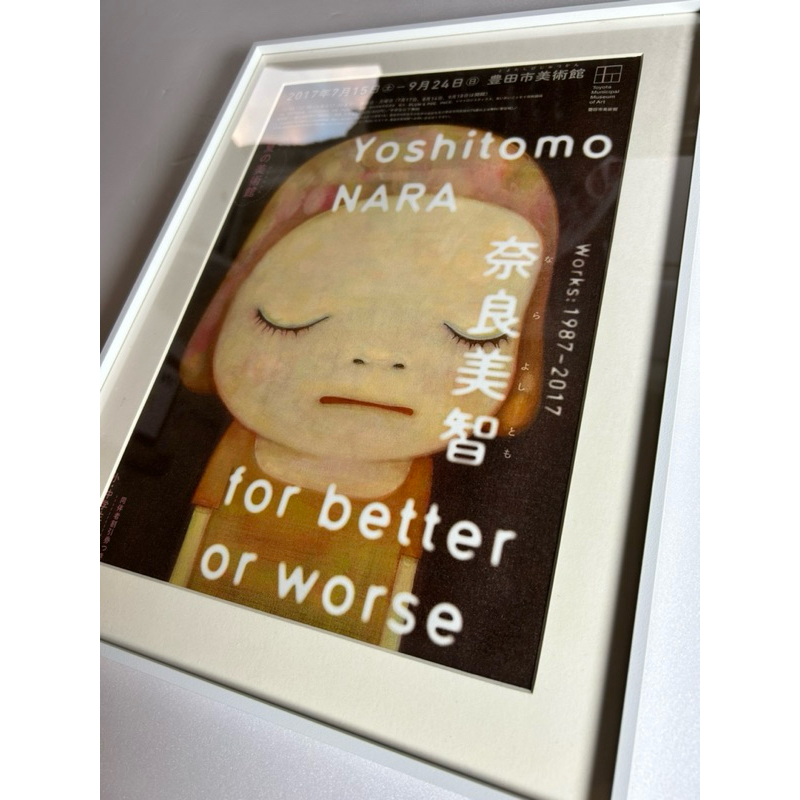 奈良美智 豊田市美術館 for better or worse B2ポスター