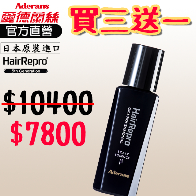 HairRepro【HR頭皮生化液β】120ml 日本原裝頭皮護理精華液髮根營養液