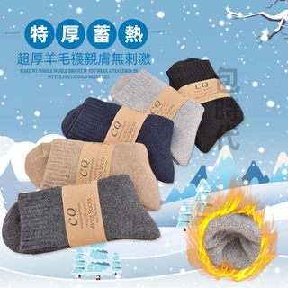 【台灣發貨】雪地襪 -30° 極度保暖 保暖襪 羊毛襪 長襪 毛襪 絨毛襪 中筒襪 加厚保暖襪 厚襪子 保暖襪子羊毛襪