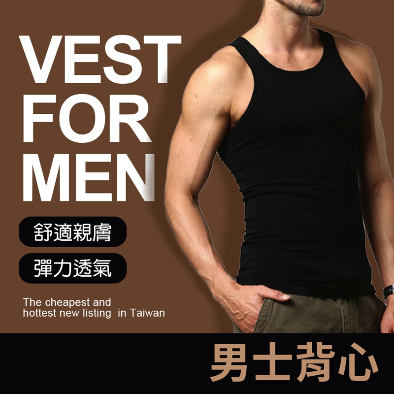 男士背心 男用背心 運動背心 排汗背心 透氣背心 吊嘎 男性內衣 男背心 男內衣 背心男 男生背心 | 蝦皮購物