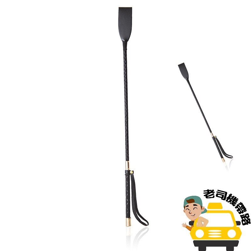 女王SM情趣皮鞭 挑逗調教皮鞭 SM皮鞭 全長45CM 老師鞭打屁股 舞台表演道具角色扮演服 調教鞭子 愛心小手 小手拍 | 蝦皮購物