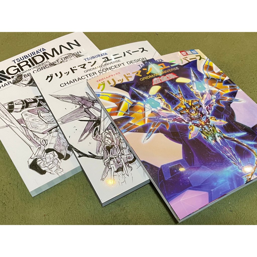 TP小屋] (全新現貨) 日文畫冊GRIDMAN UNIVERSE 超全集愛藏版3冊