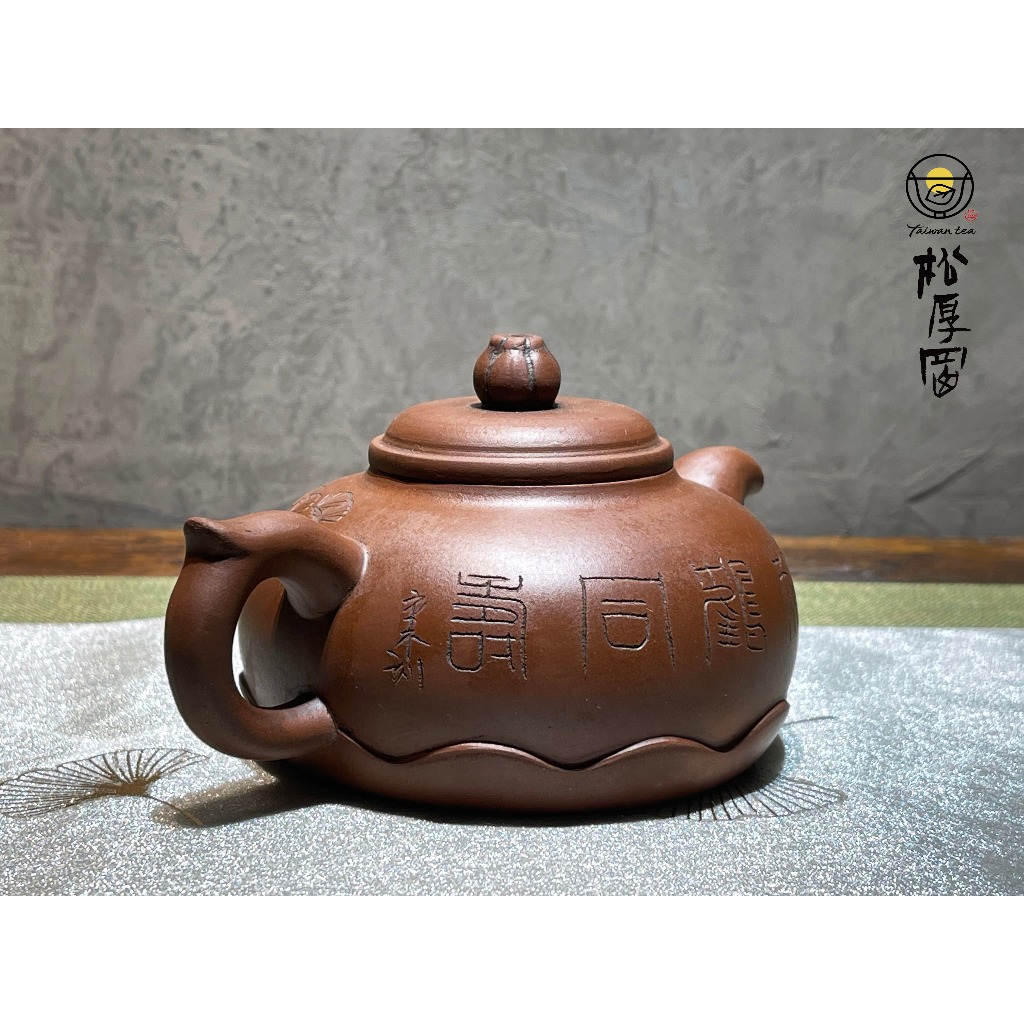 松厚岡茶業《徐漢棠製-紫砂老茶壺》 已養壺非新壺紫砂壺段泥壺朱泥壺
