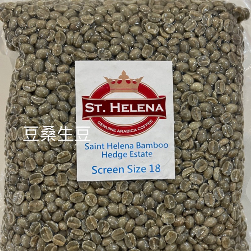 豆桑生豆｜聖海倫娜 樹籬族木莊園 18目 微批次 世界四大名豆 水洗 生豆500g | 蝦皮購物