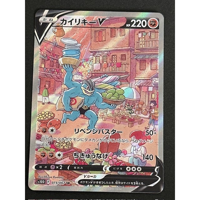 HISUIAN LILLIGANT V SR 068/067 S10D Time Gazer - Pokemon Card Japanese