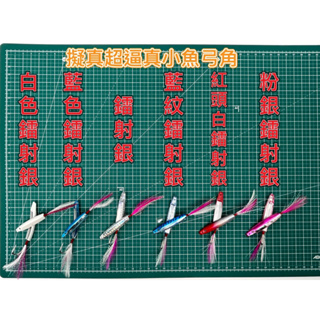 弓角- 優惠推薦- 2024年3月| 蝦皮購物台灣