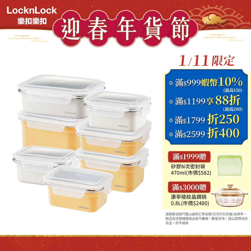 [挑選] 可微波不鏽鋼保鮮盒