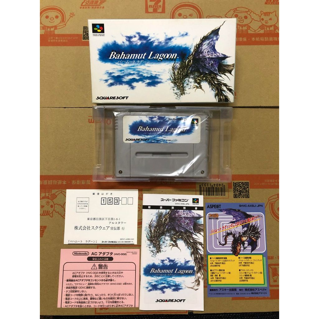 『幾乎是全新未使用品項』★ 超級任天堂 SFC 專用遊戲軟體 『Bahamut Lagoon 神龍奇兵』 。 | 蝦皮購物