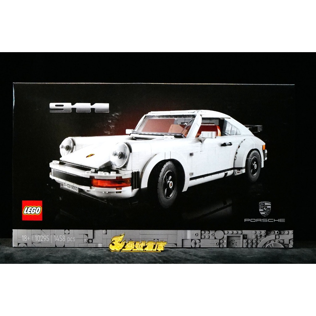 參號倉庫現貨樂高LEGO Ideas 10295 保時捷911 Porsche 跑車積木| 蝦皮購物