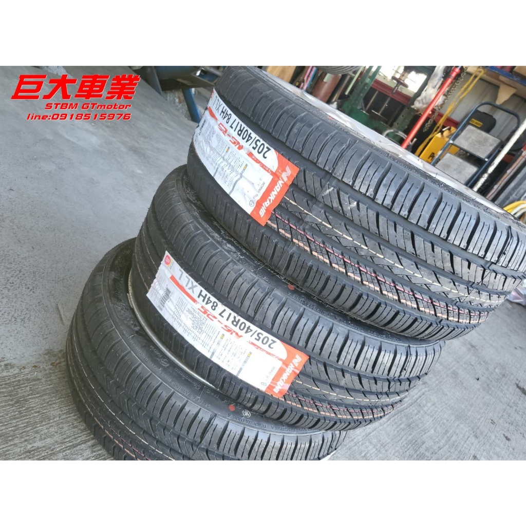 巨大車材 南港 NANKANG NS25 205/40R17 四條含運價$9600 | 蝦皮購物