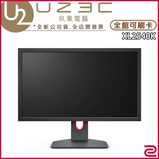 ZOWIE XL2540K 電競螢幕 240Hz 24.5吋 TN【U23C實體門市】