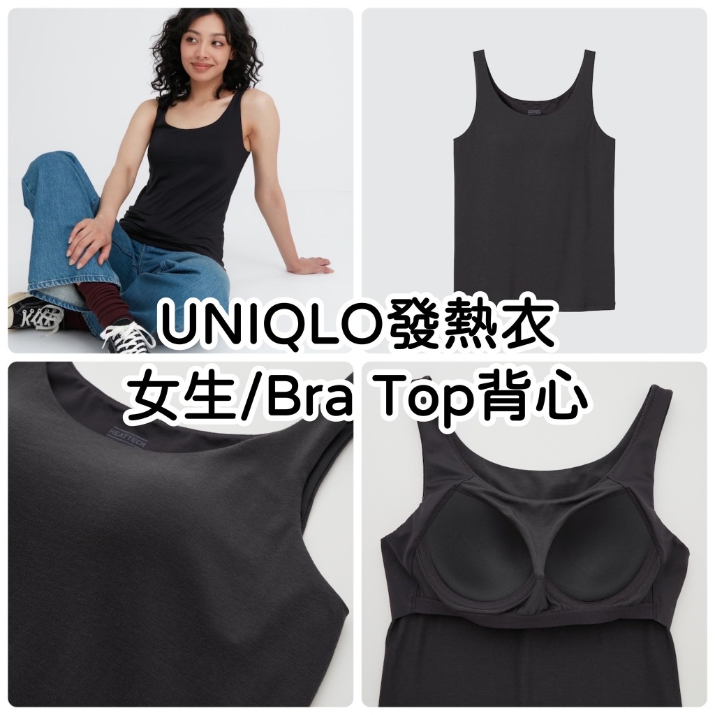 女裝UNIQLO x Mame Kurogouchi AIRism棉質BRATOP T恤(七分袖), UNIQLO 比價
