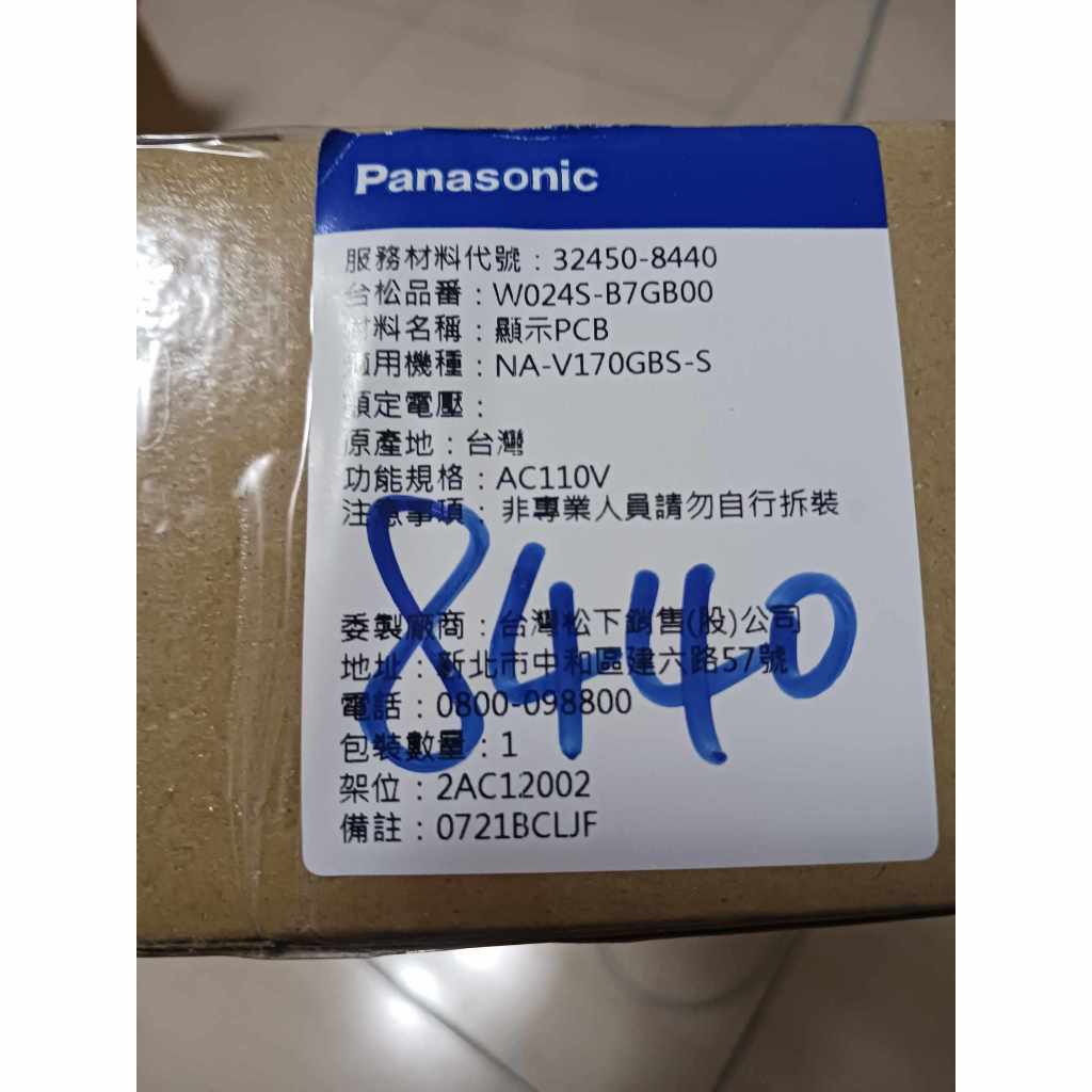 【値下げ】 Panasonic國際牌NA-V150GB、V160GB、V170GB洗衣機，顯示板控制基板| 蝦皮購物 洗濯機