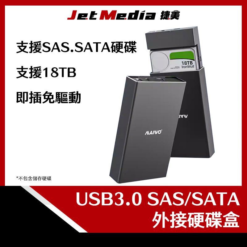 新品現貨 SAS/SATA 2.5/3.5吋硬碟外接盒 USB3.0 Gen1 外接硬碟 SAS硬碟 SATA硬碟盒 | 蝦皮購物