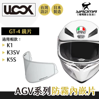 ULOOK AGV GT4 防霧內嵌片 防霧片 奈米防霧 K1 K3SV K5S 耀瑪騎士��機車部品
