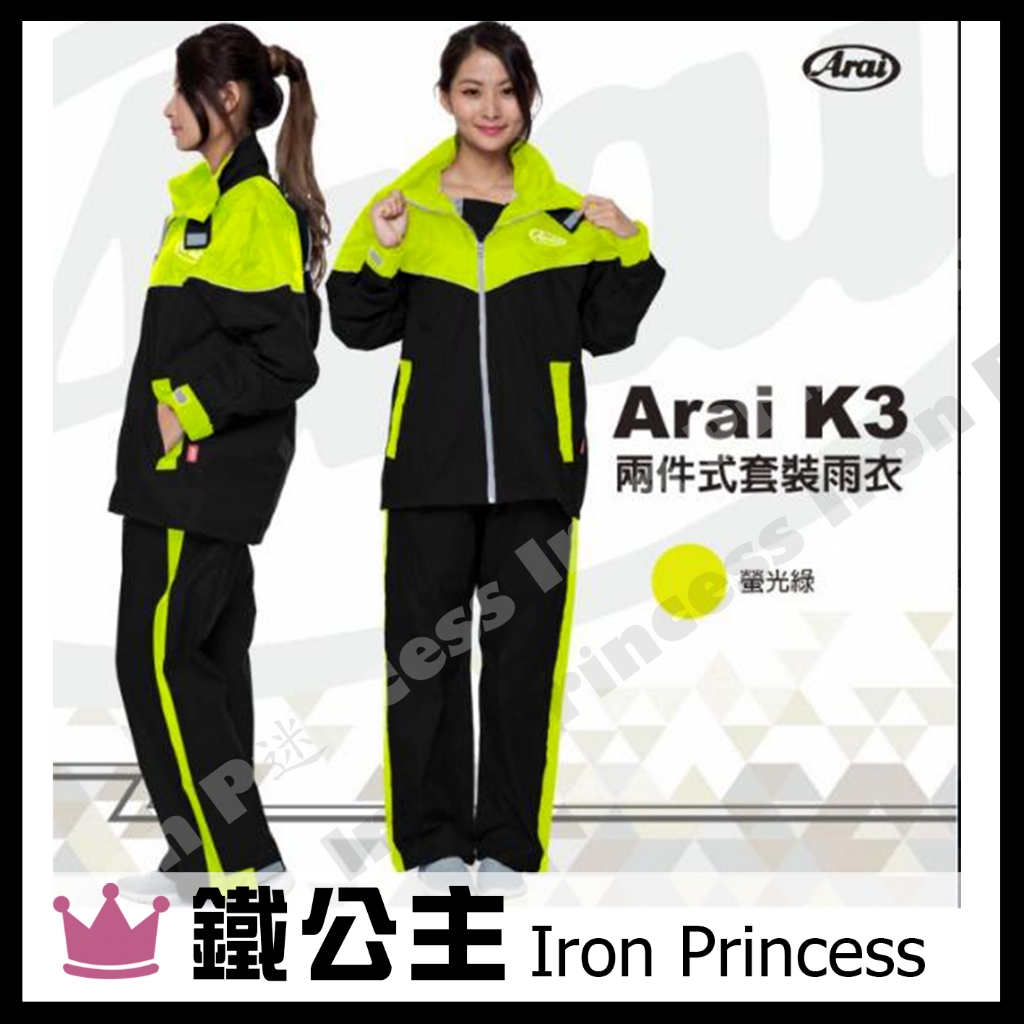 Arai k3 store