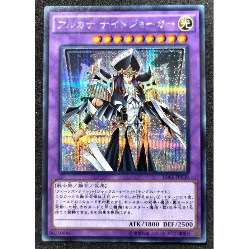 貓先生の店] 遊戲王15AX-JPY39 鬼牌騎士(半鑽) 搜：wpp1 國王騎士皇后