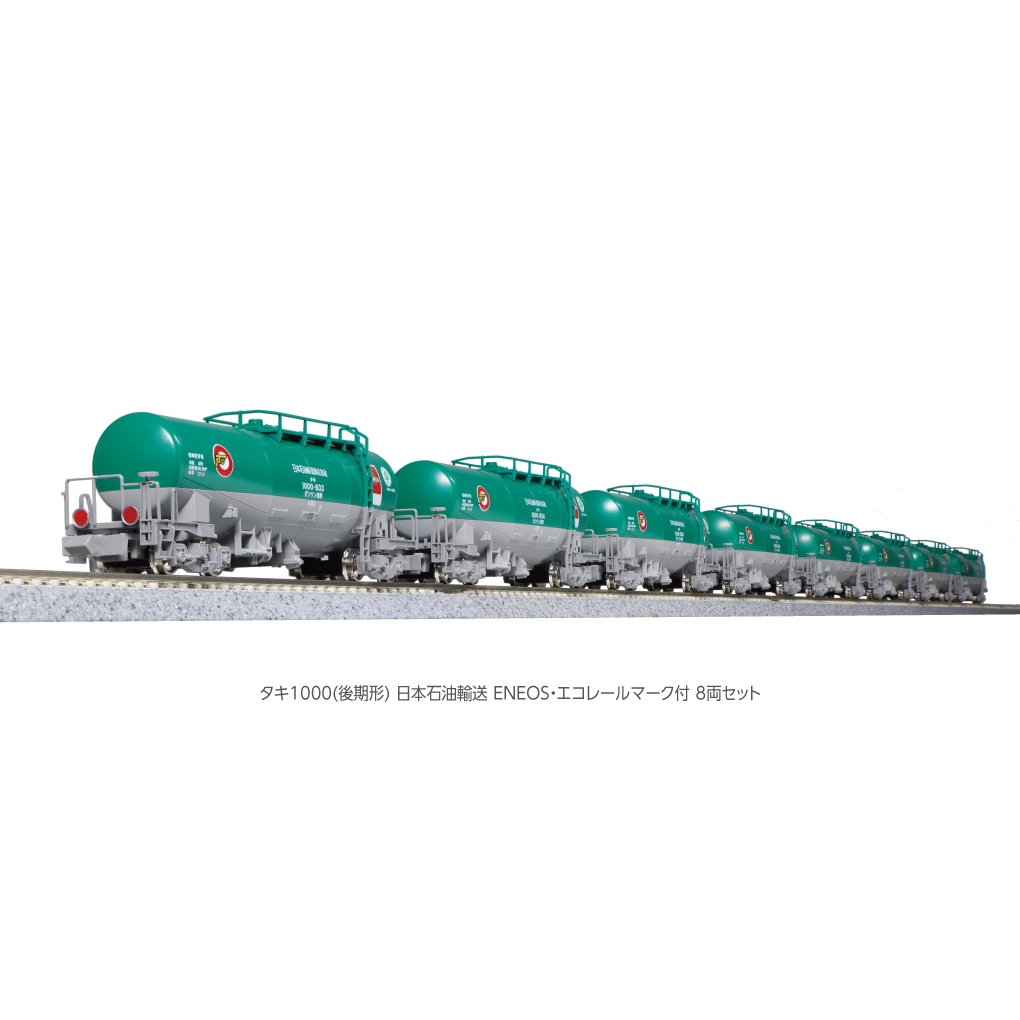 中島商店】 KATO 10-1810 タキ1000(後期形) 日本石油輸送ENEOS
