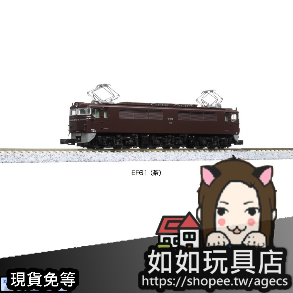 🚃KATO 3093-3 國鐵EF61 電氣機關車(茶) N規1/150鐵道微縮微型客車貨物 