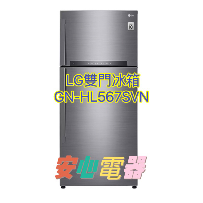 【安心電器】實體店面 Lg樂金 525公升 Wifi變頻 雙門冰箱 星辰銀 Gn Hl567svn 蝦皮購物