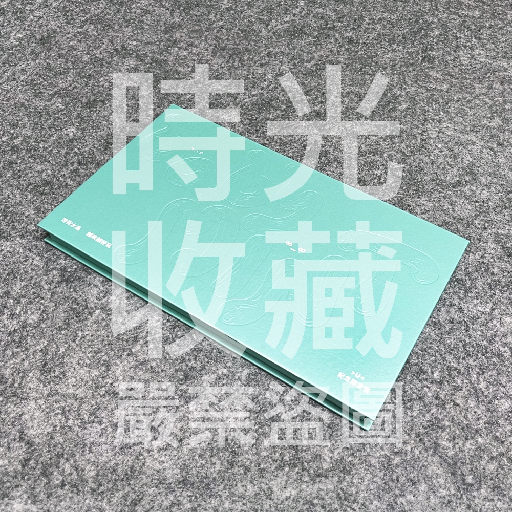 babyMINT 薄荷水晶　越來越好玩　記念限定盤 預購期間限定限量驚喜版 時光收藏】(合售) 現貨未來少女薄荷水晶BabyMINT 越來越好玩紀念限定盤
