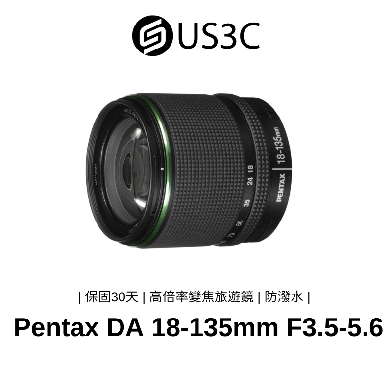 Pentax SMC DA 18-135mm F3.5-5.6 ED AL IF DC WR 高倍率變焦旅遊鏡頭