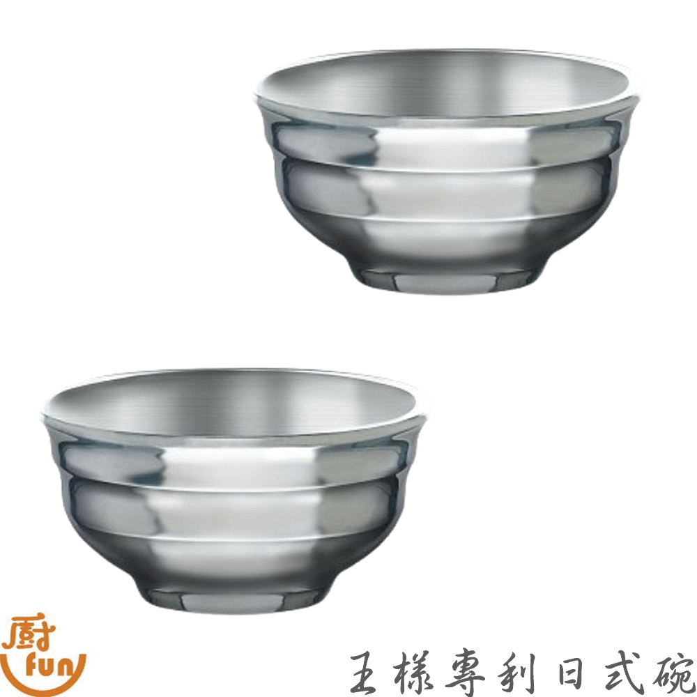 王樣專利日式碗 不鏽鋼碗 碗 湯碗 飯碗 日式碗 王樣專利碗 王樣碗 雙層碗 螺紋碗 螺紋飯碗 兒童碗 | 蝦皮購物