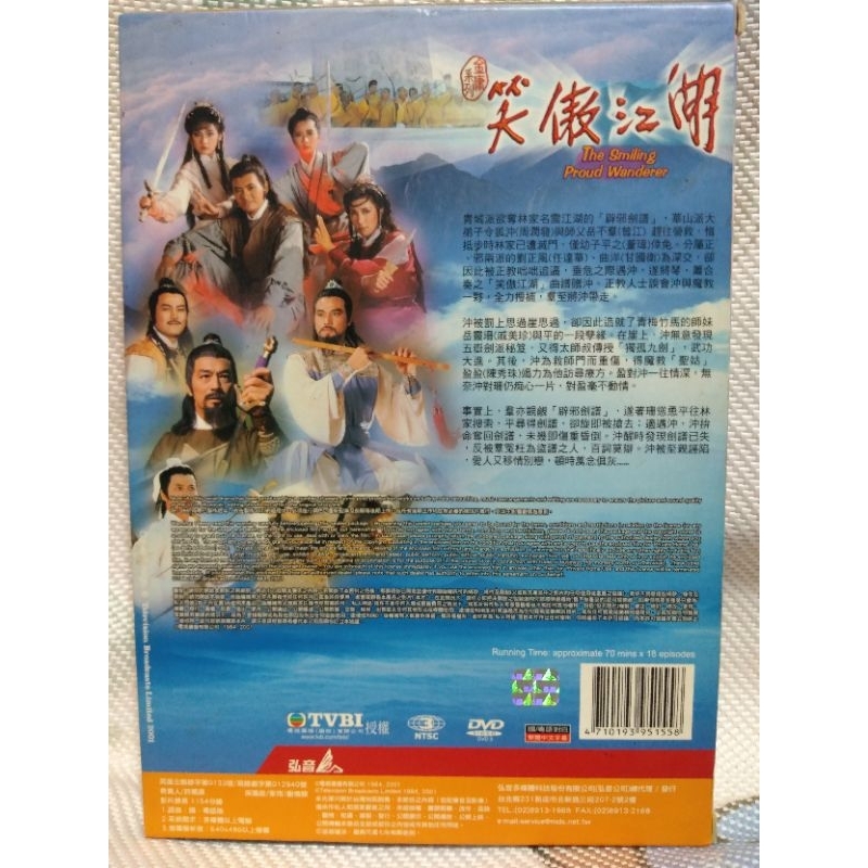 懷舊經典港劇DVD 笑傲江湖-周潤發早期作品| 蝦皮購物 懷舊經典港劇DVD 笑傲江湖-周潤發早期作品| 蝦皮購物