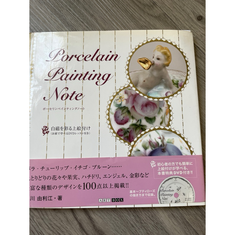 2023最新のスタイル : Porcelain painting Porcelain 日本値下げ note