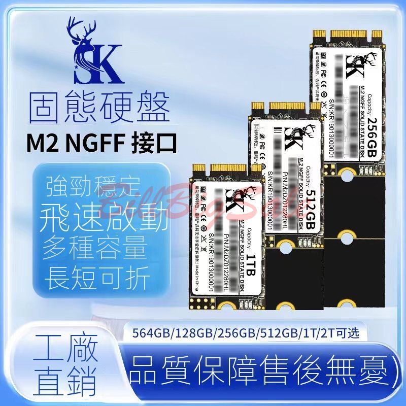 全新4TB 2TB 1TB固態硬碟(M.2 NGFF SATA SSD)2242 2260 2280 2T 4T保固