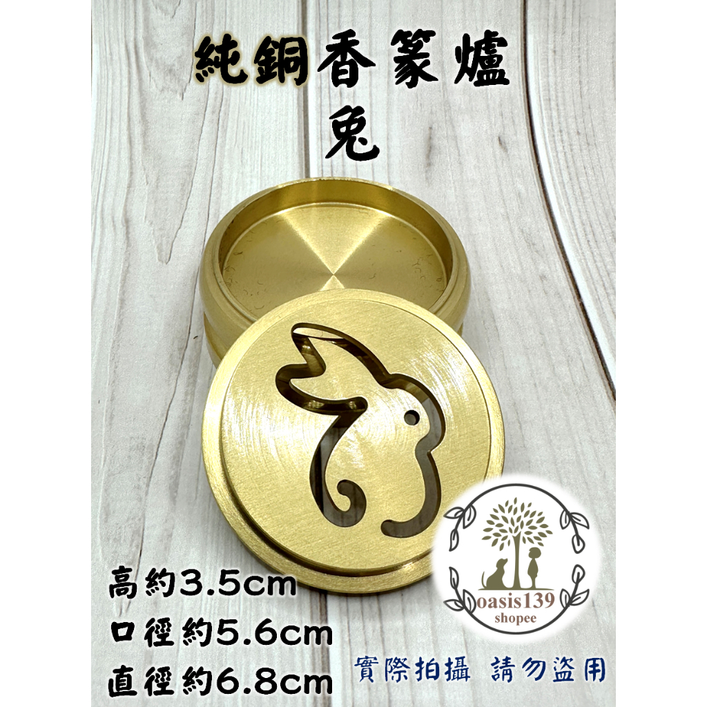 純銅香篆爐香篆套香篆組純銅香爐黃銅打篆香篆香篆工具香道用品香道器具