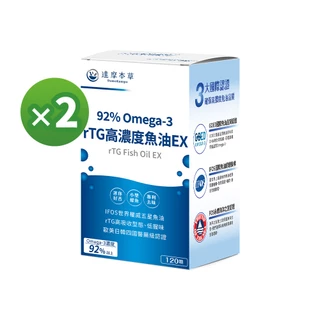 【達摩本草】92% Omega-3 rTG高濃度魚油EX x2盒 (120顆/盒）