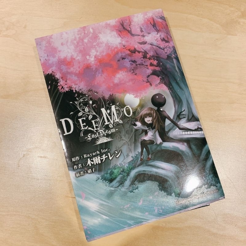 【二手書】DEEMO  Last Dream  輕小說 音遊 Deemo 雷亞 遊戲改編 小說 | 蝦皮購物