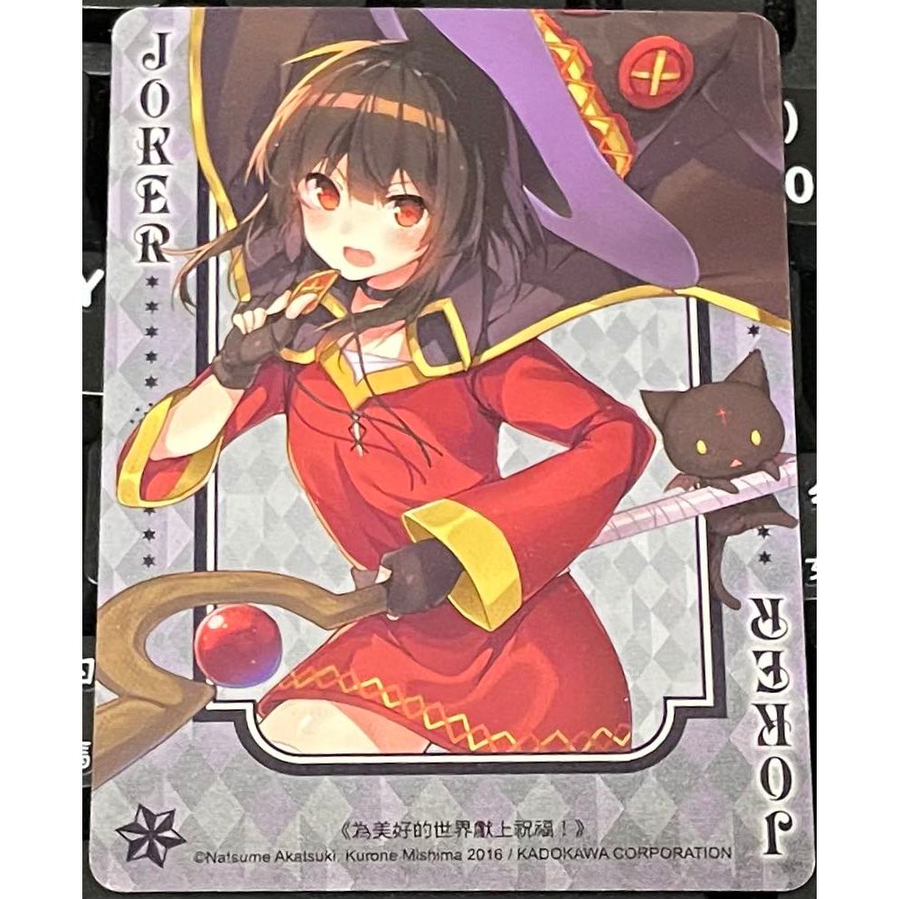 台灣角川限定活動 2021 黑王祭 滿額贈/滿額禮 為美好的世界獻上祝福 惠惠 鬼牌/特典/收藏/紙牌/卡片/撲克牌 | 蝦皮購物