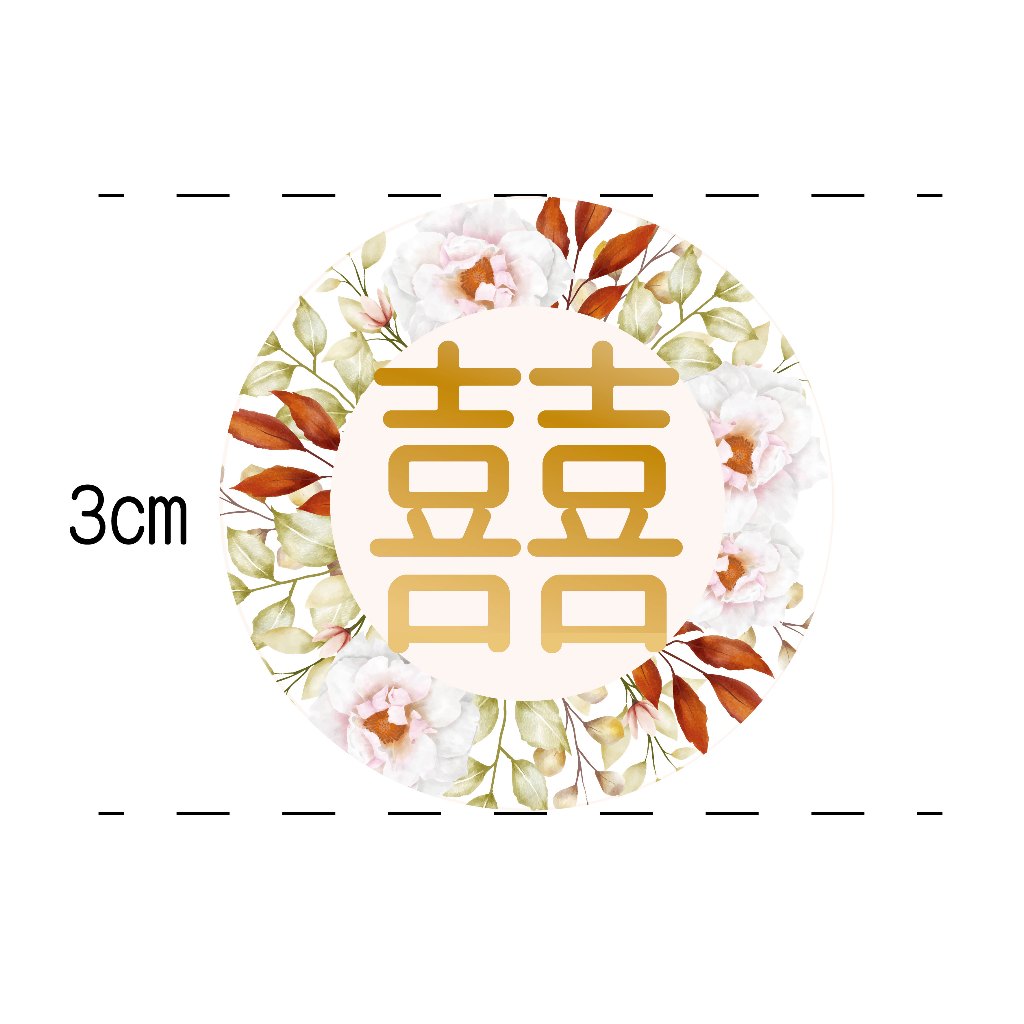 婚禮貼紙 喜糖貼 喜帖貼 封口貼 婚禮小物 囍貼 禮品貼 小貼紙 喜餅貼 囍 信封貼紙 婚宴貼紙 敬邀 LOVE 結婚 | 蝦皮購物