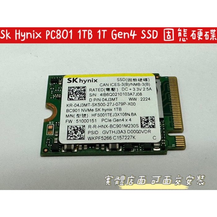 【SK hynix PC801 1TB 1T Gen4 X4】PCIe4.0 NVMe M.2 SSD 2230