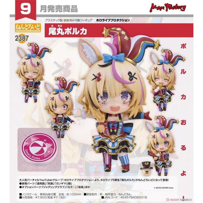 兩津[現貨] 日版 GSC hololive 黏土人 尾丸波爾卡 可動公仔 座長 保時捷 POLMAO 特質系西索 | 蝦皮購物