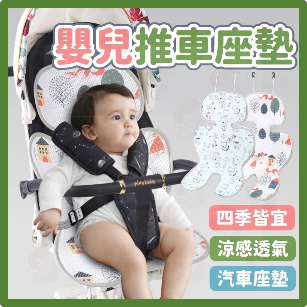 超冷感嬰兒車墊