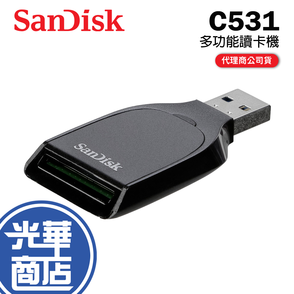 SanDisk C531 SD UHSI Card Reader 單槽 讀卡機 SDDRC531GNANN 公司貨 蝦皮購物